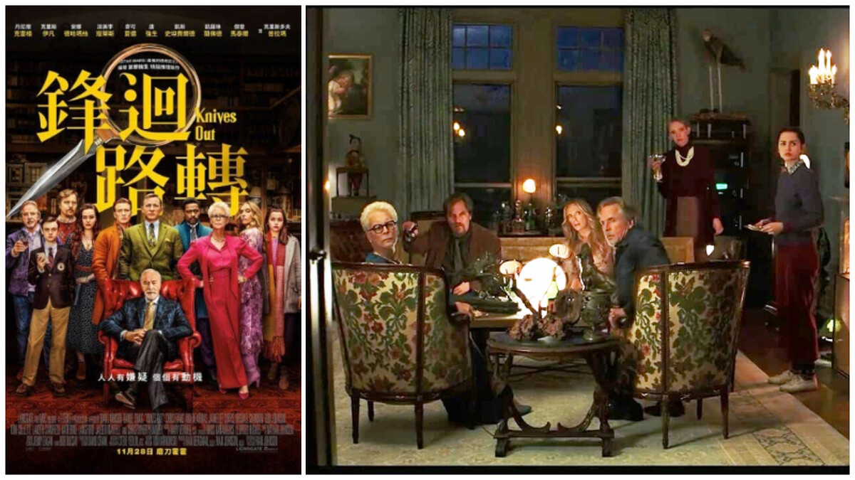 《鋒迴路轉》以超級富豪家產兇殺為故事主軸。