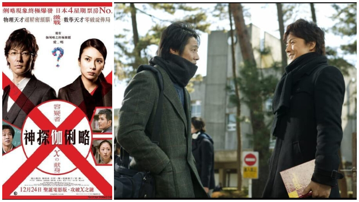 《嫌疑犯X的獻身》以凶嫌共犯角度,鋪設攻防不被找到破綻