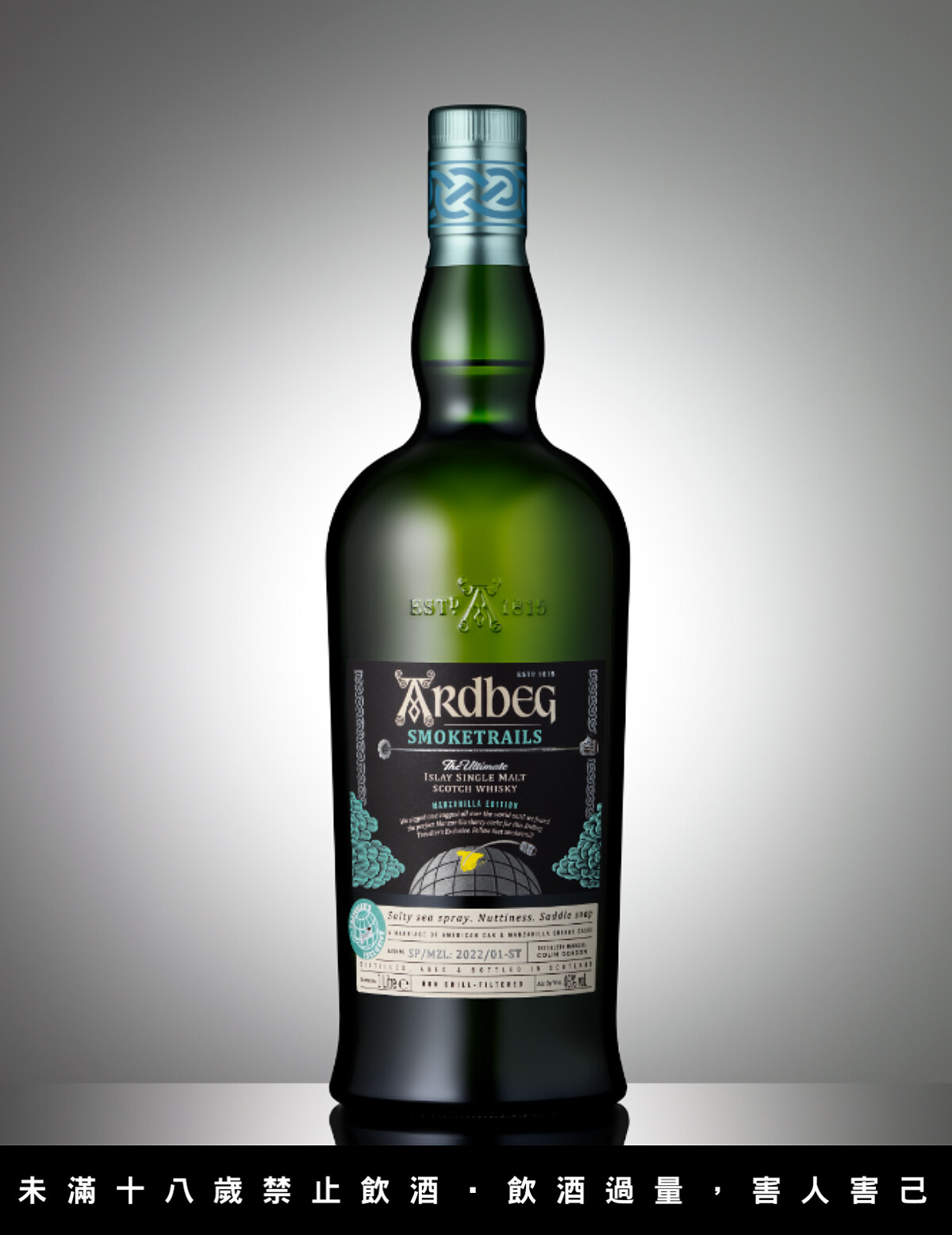 「煙霧之蹤 Smoketrails：曼薩尼亞版 Manzanilla Edition」。