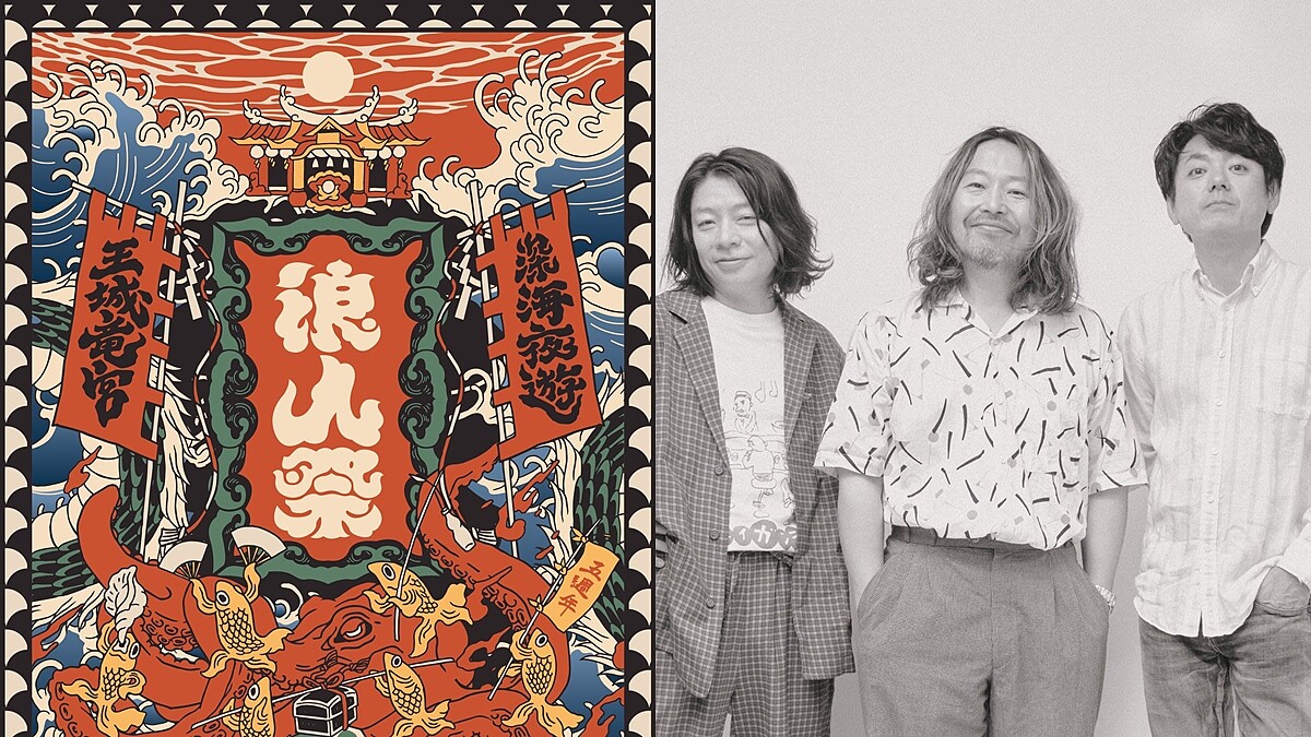 2023浪人祭6/9開賣！「涉谷音樂教主」Sunny Day Service登台，票價、地點等資訊一覽