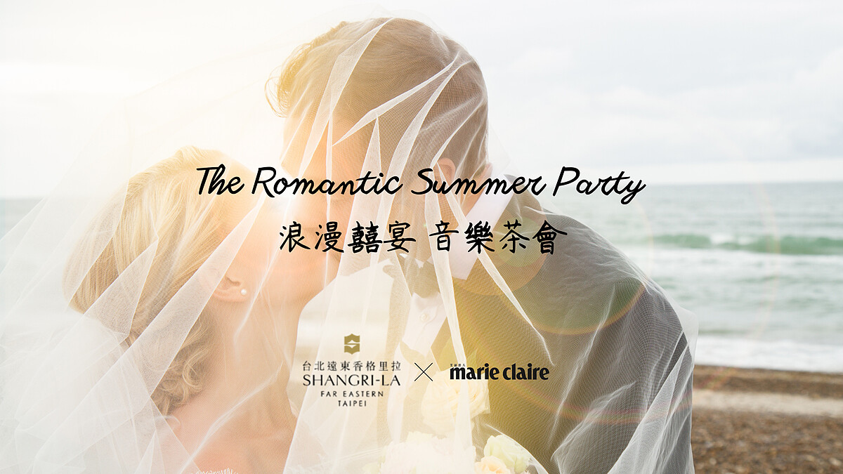 台北遠東香格里拉婚禮體驗日幸福登場!《浪漫囍宴 音樂茶會》為準新人勾勒完美婚禮藍圖