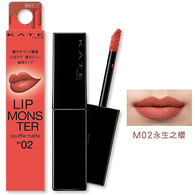 KATE凱婷怪獸級持色絨霧唇釉，NT430