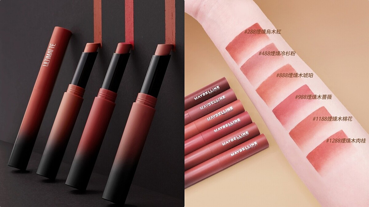 媚比琳煙燻柔霧奶霜唇膏，NT410