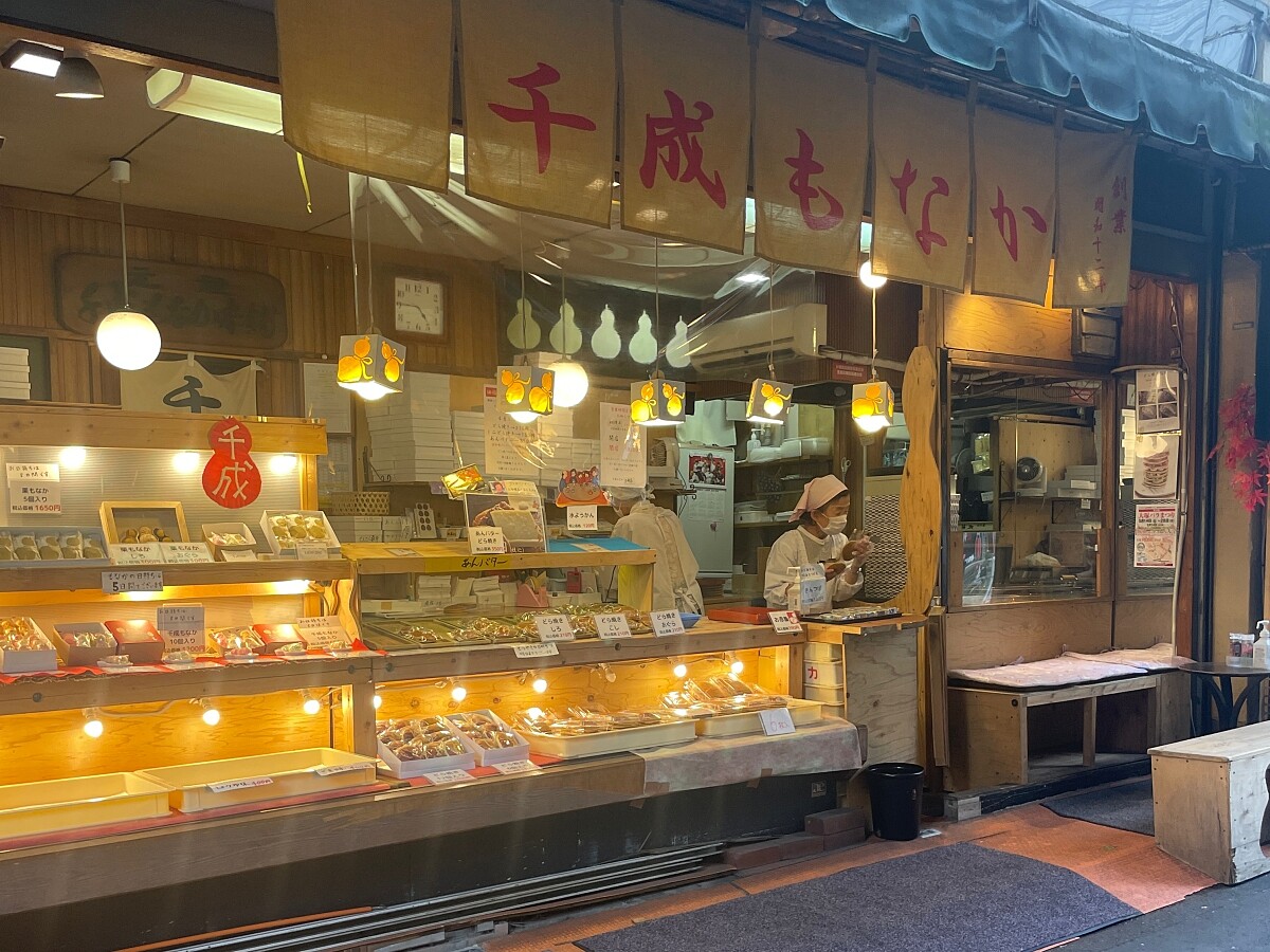老字號和菓子屋「千成もなか本舗」。