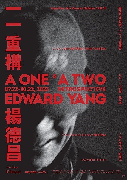 「一一重構：楊德昌」回顧展，展覽主視覺