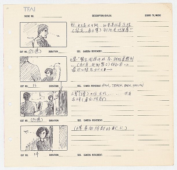 摘自《海灘的一天》分鏡腳本