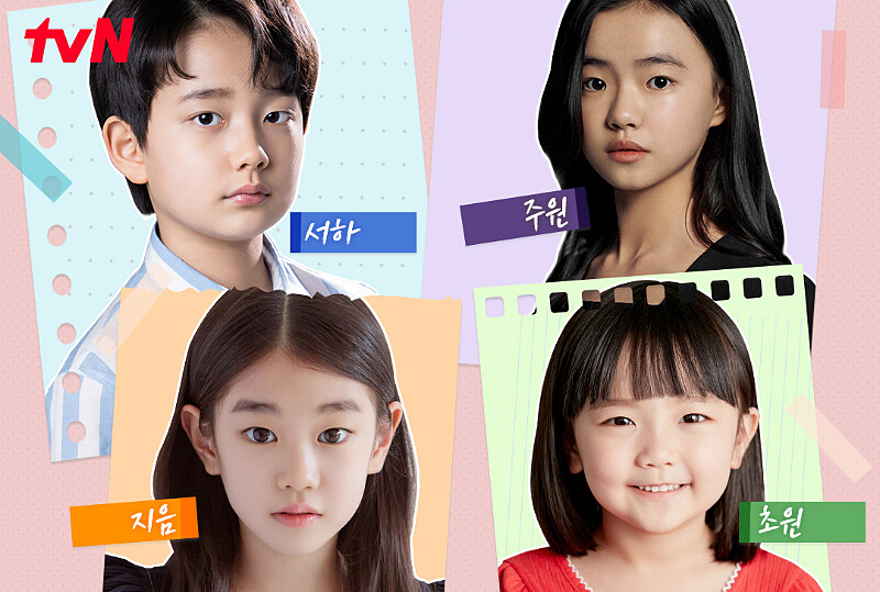 《今生也請多指教》鄭賢俊 金詩雅 朴昭怡 奇昭侑