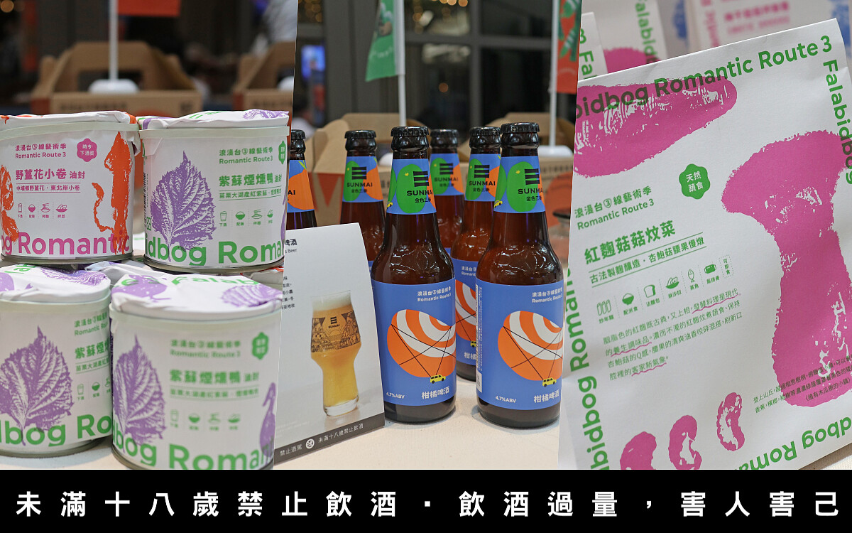 由策展人王詩鈺號召全家便利商店、金色三麥、或者、李有福等等品牌,透過透過藝術季主題飲食創作,共同落實並演繹「藝術就在生活中、藝術季就在你身邊」的策展目標與動念。