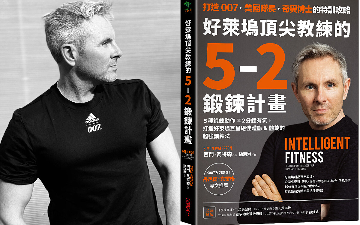 Photo/instagram@simonwatersonperformance、采實文化