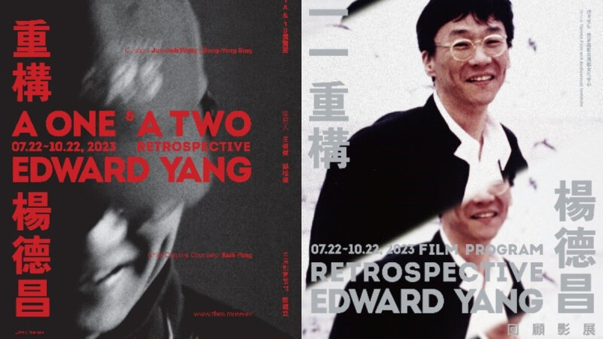 「&mdash;&mdash;重構：楊德昌」楊德昌回顧影展。北美館提供。