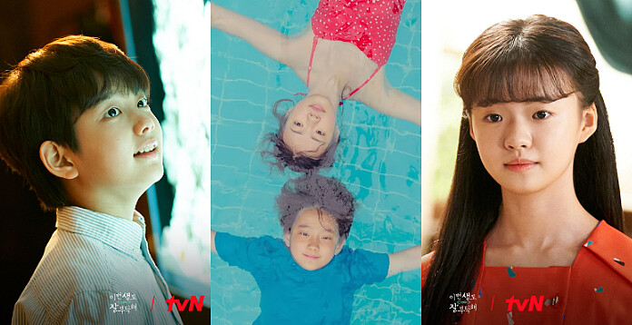 《今生也請多指教》鄭賢俊 金詩雅