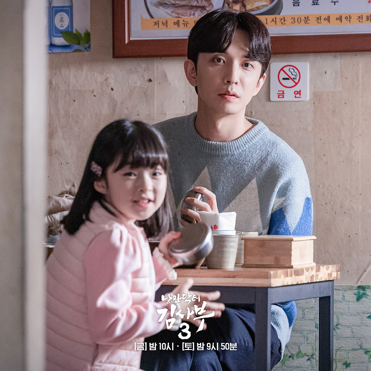 《浪漫醫生金師傅3》鄭仁秀(後)在劇中遇婚姻危機，又遭病人家屬攻擊，開始懷疑人生，差點放棄急診醫生一職