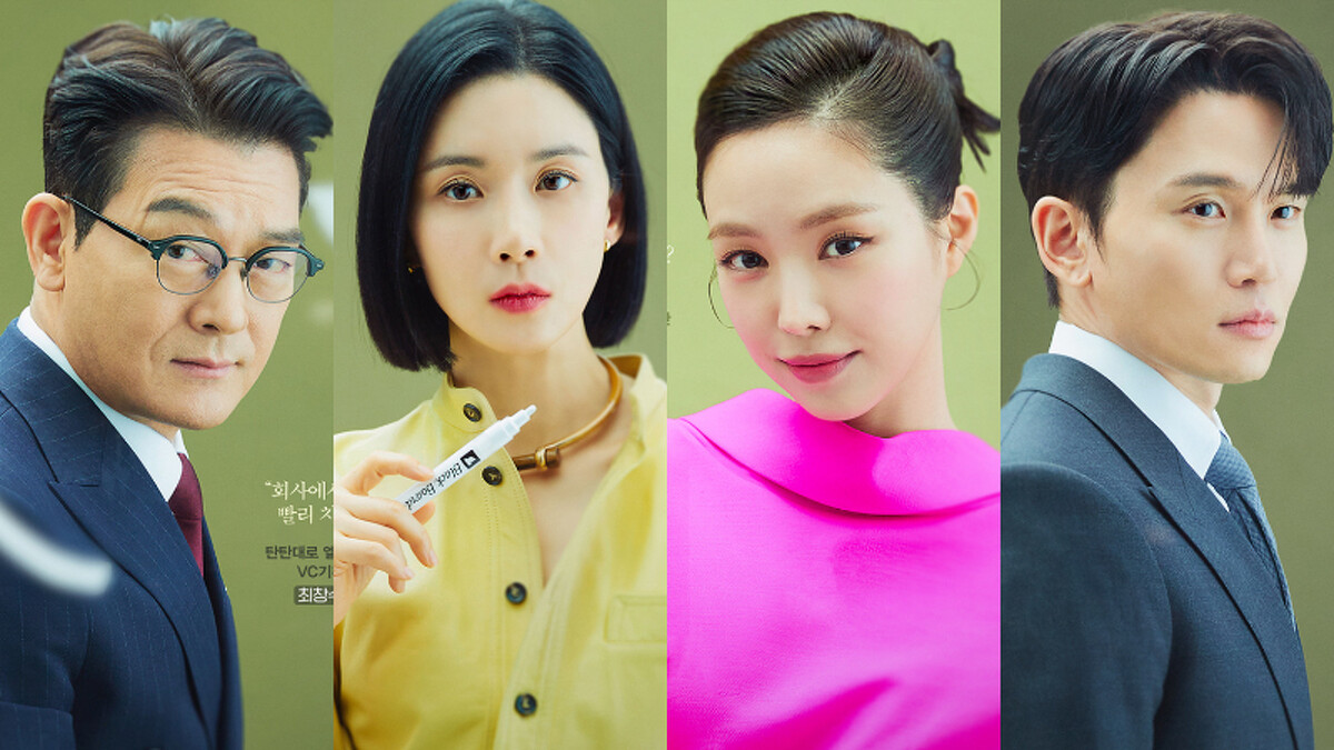 《代理公司》趙成夏 李寶英 孫娜恩 韓俊宇 主演