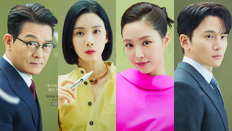 《代理公司》趙成夏 李寶英 孫娜恩 韓俊宇 主演