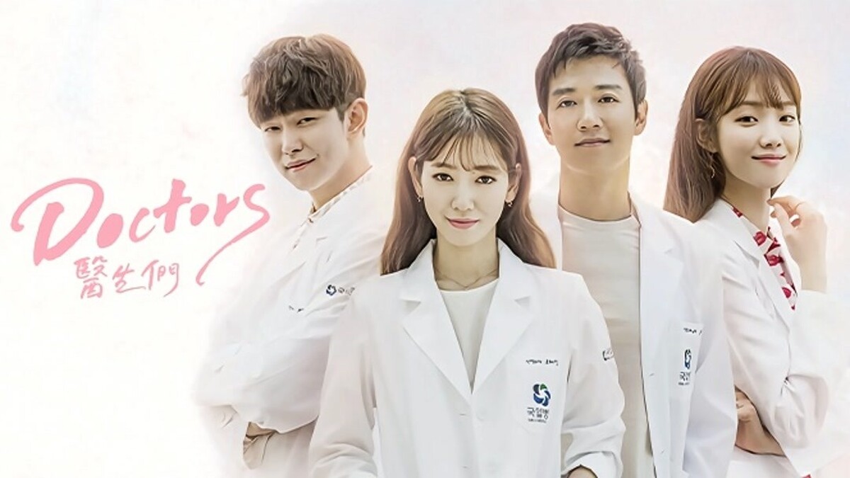 《Doctors醫生們》轟動台灣的師生戀