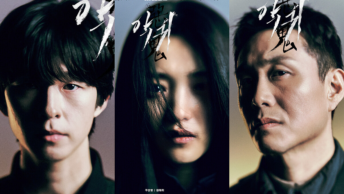 《惡鬼》6看點:金泰梨領百想陣容、太子鬼是小孩?反應真實社會事件?!