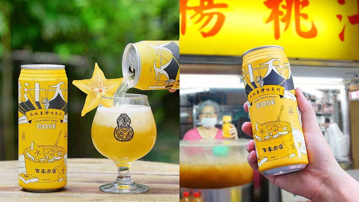 會微醺的楊桃汁來了！臺虎精釀全新推出「桃汁夭夭」，古早味消暑聖品就是它