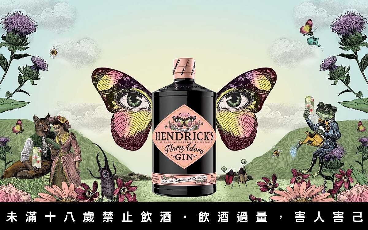全新限量酒款「亨利爵士花神琴酒 Hendrick’s FLORA ADORA Gin」。
