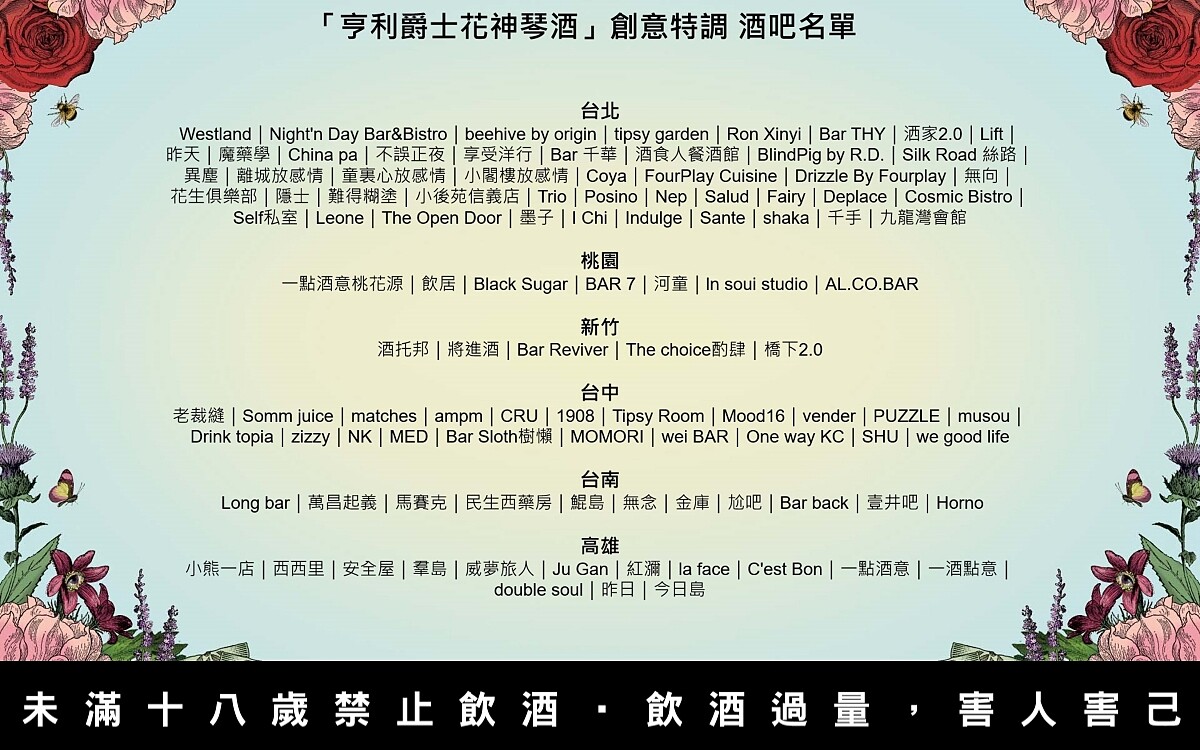 全台酒吧店家名單。