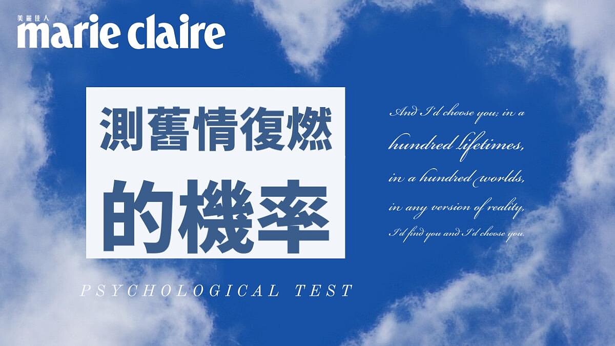 捨不得放下，香氣5選1，超強心理測驗，測近期有機會和前任舊情復燃嗎