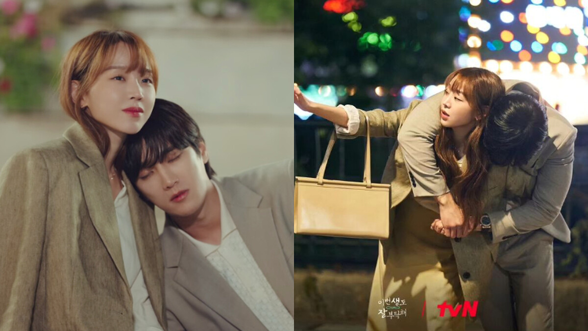 《今生也請多指教》