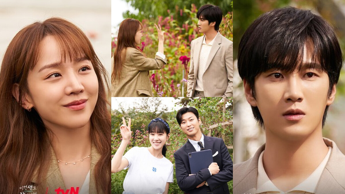 《今生也請多指教》申惠善 安普賢 河允景 安東九