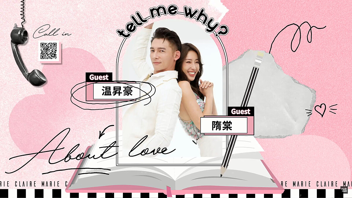 隋棠Ｘ温昇豪「沒有人是完美的，我們應該是最好的隊友。」｜愛的解答之書｜MarieClaireTW