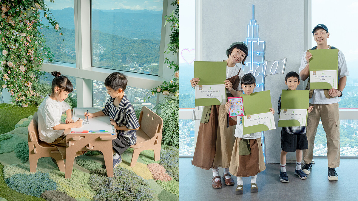  台北101今夏玩出旅行新態度！首推ESG旅行體驗、OPEN TO GREEN 雲端永續公園，暑期親子同樂好去處