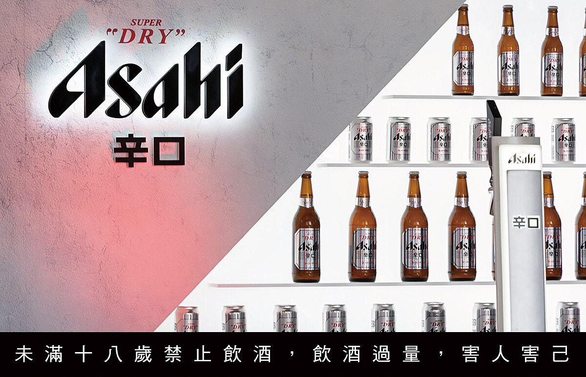 「NEW ASAHI SUPER DRY」將味道、香氣和碳酸的黃金三角平衡重新定義。