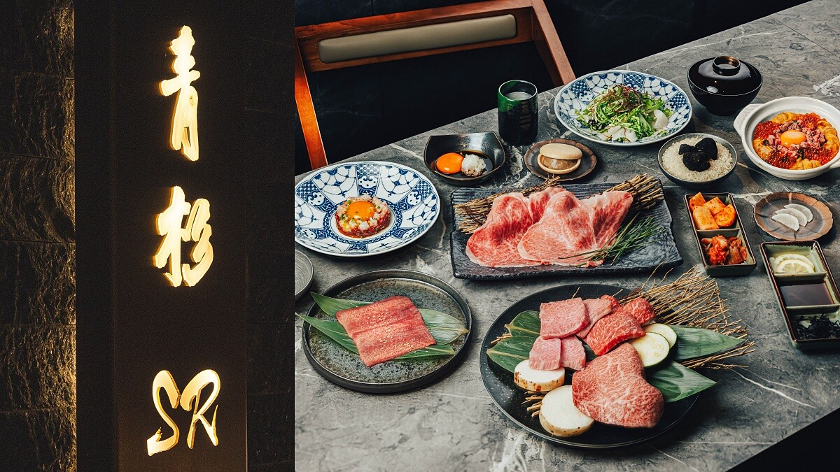 台北奢華燒肉+1！「青杉燒肉」菜單推薦，超稀有夏多布里昂部位、活體海鮮一次吃