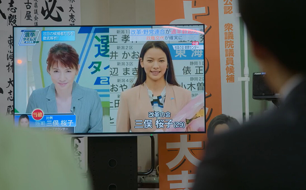 《我們離婚吧》織田梨沙飾演三俣櫻子(右)