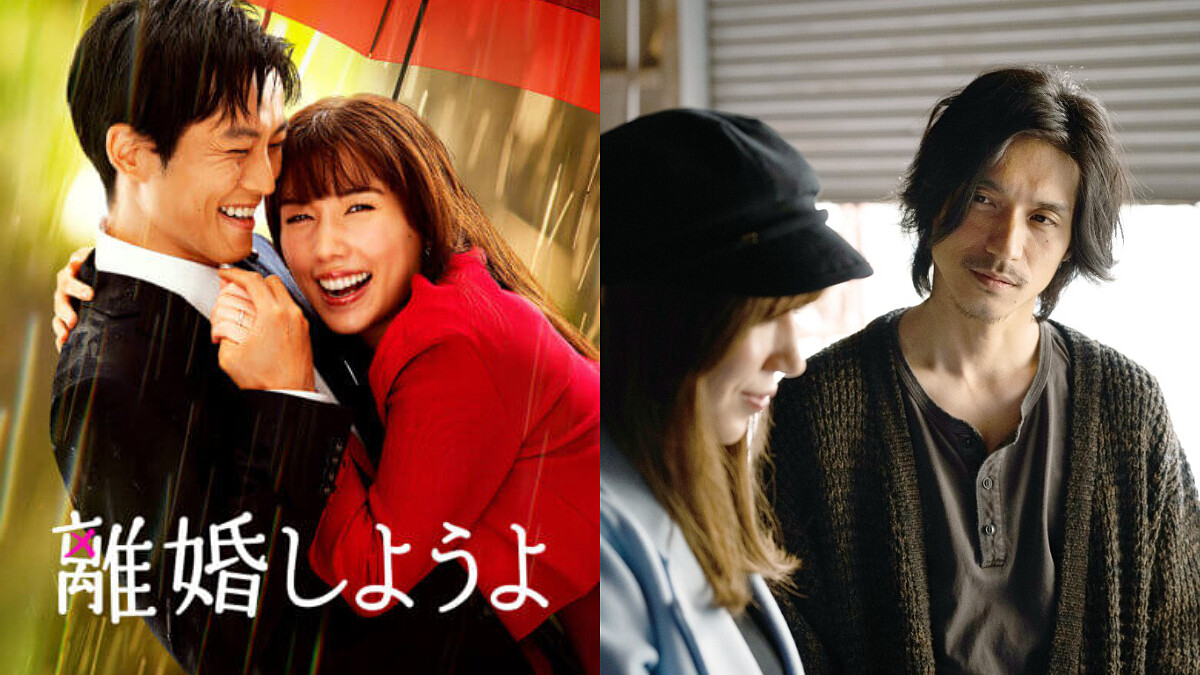 日劇《我們離婚吧》看點、劇情、角色介紹 錦戶亮挑戰不舉小王角色，與紅心女王仲里依紗不倫戀，顛覆三觀的政治離婚喜劇