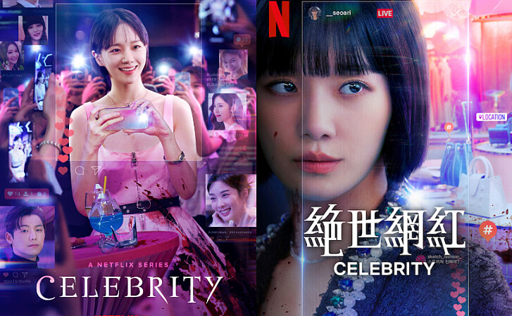 《絕世網紅》朴圭瑛