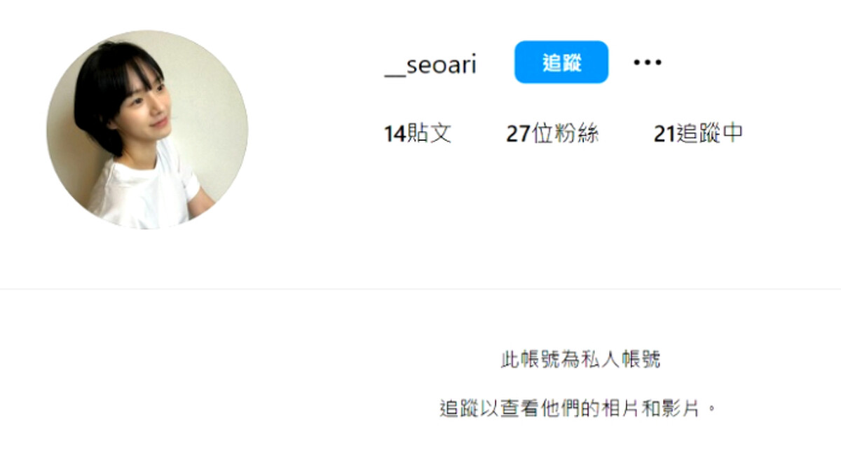 《絕世網紅》雅莉的IG