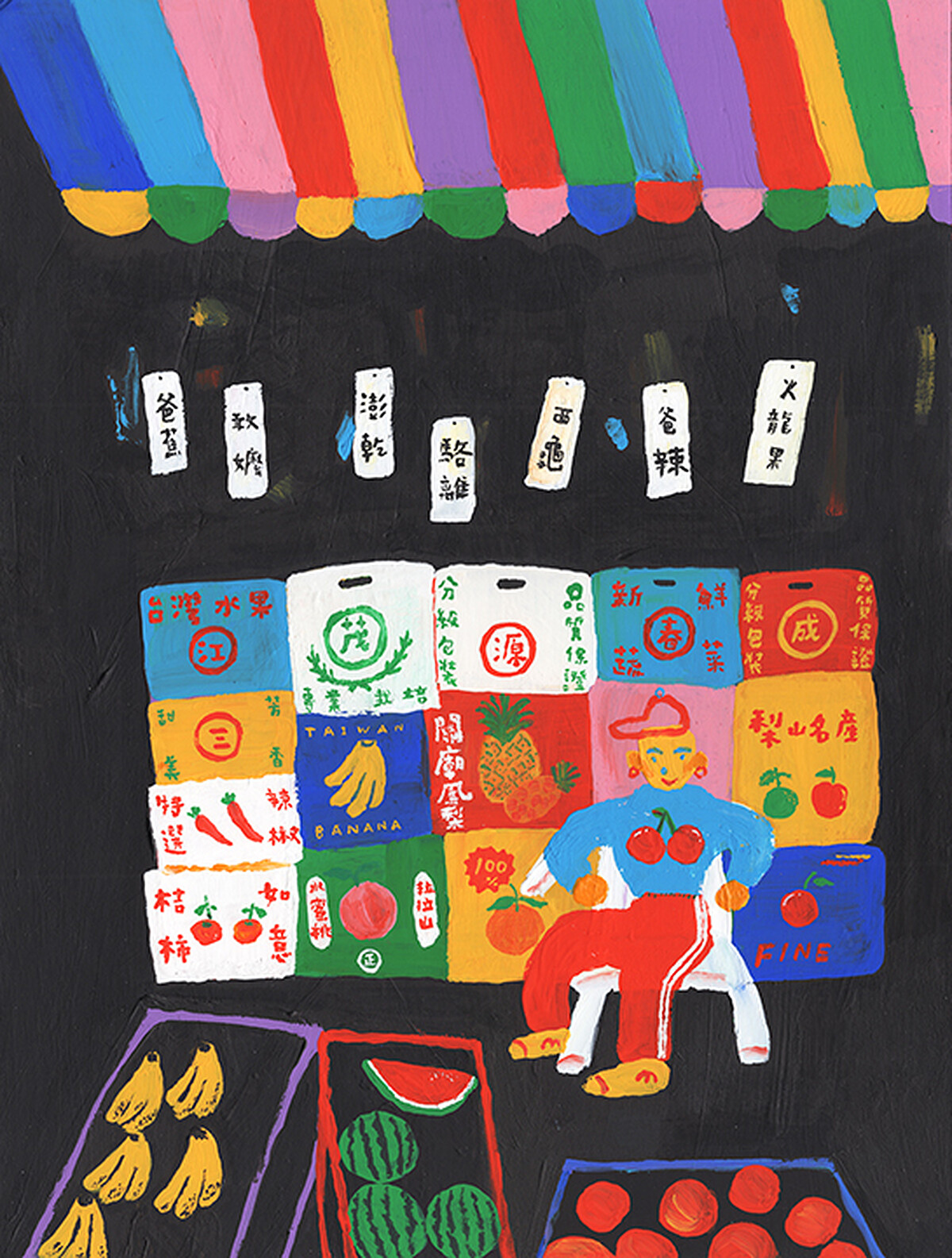 陳瑋璿－台灣的水果攤老闆