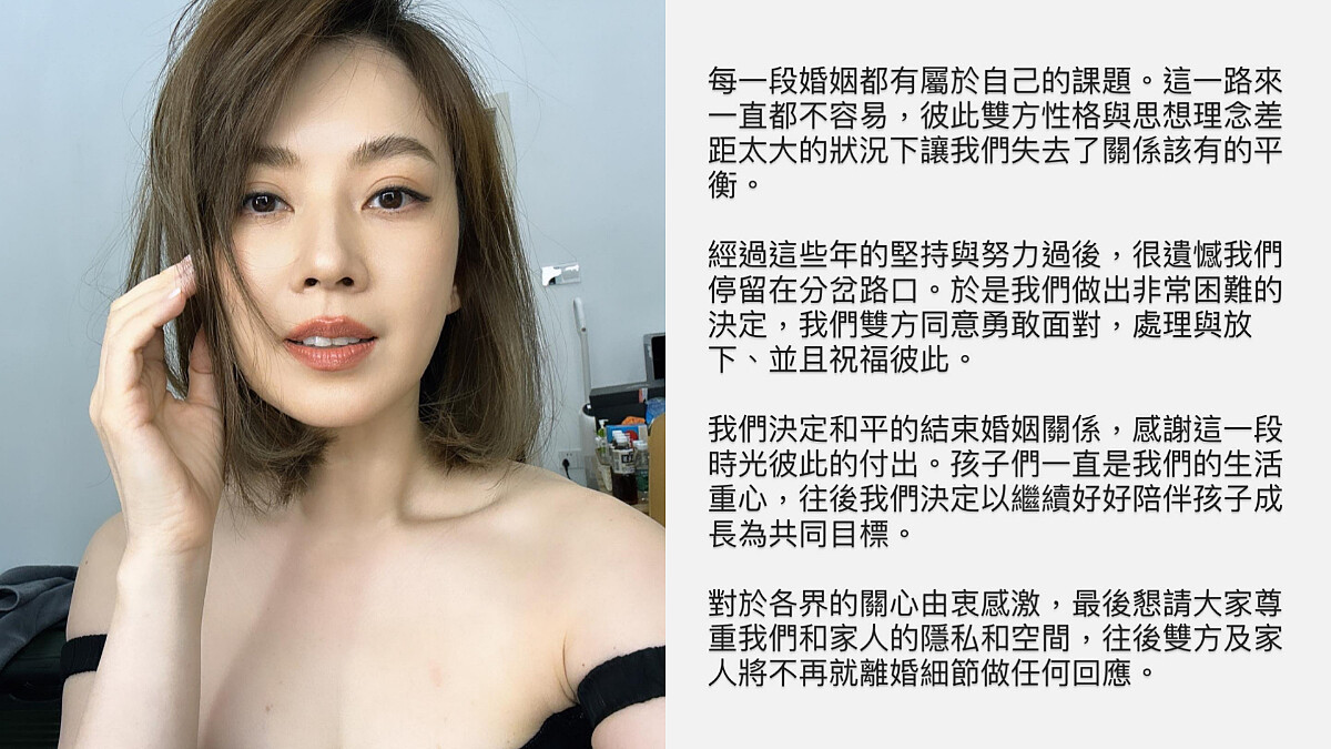 Melody宣布離婚，結束17年婚姻：「日子是自己在過，只有自己才知道怎麼對自己好。」