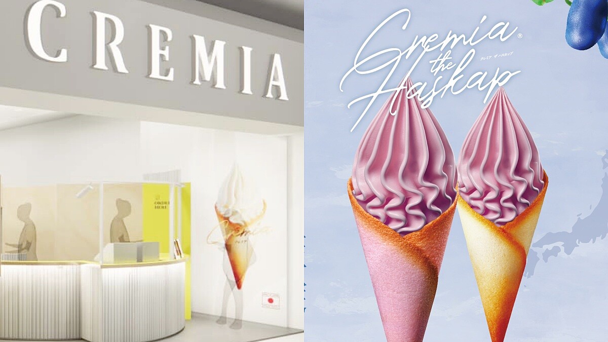 新口味再加一！CREMIA「藍靛果冰淇淋」台灣獨家開賣，把超級果實變成消暑冰品