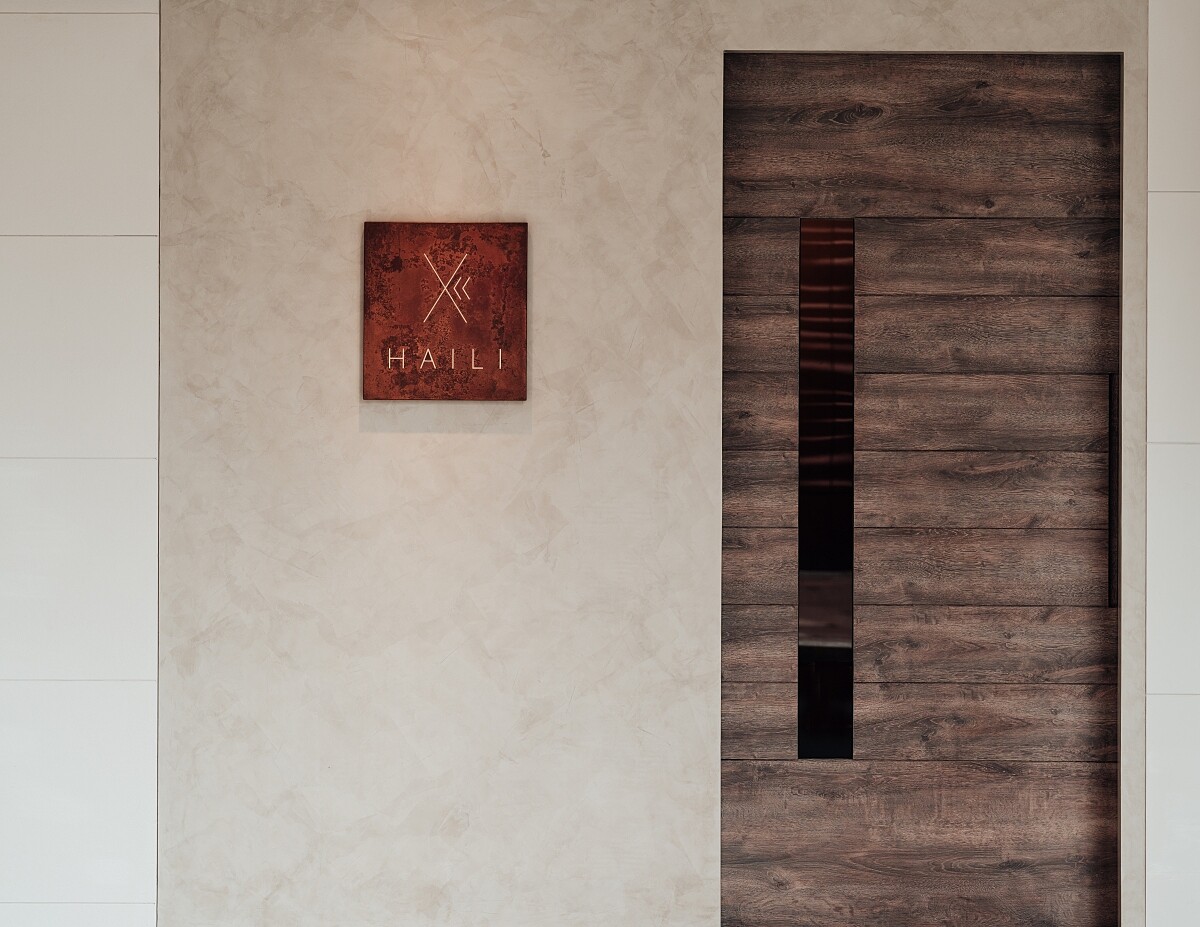 「HAILI」低調的門面。