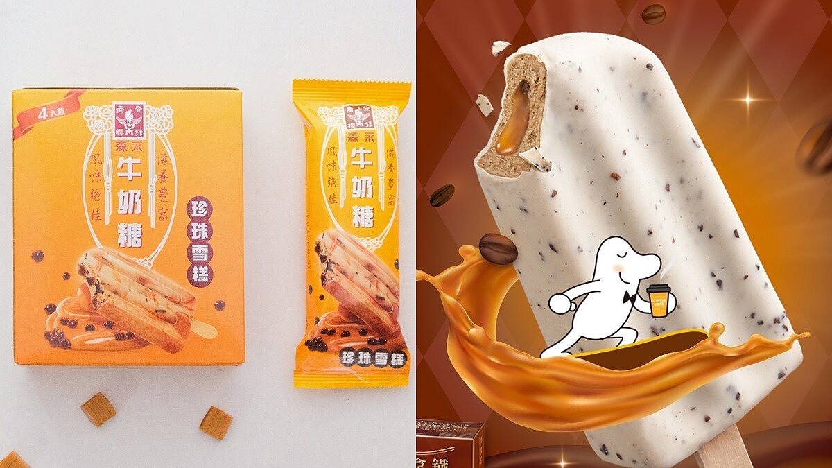 冰箱必囤！超夯「森永雪糕」4大必吃推薦，牛奶糖珍珠雪糕進化版，你吃過了嗎？