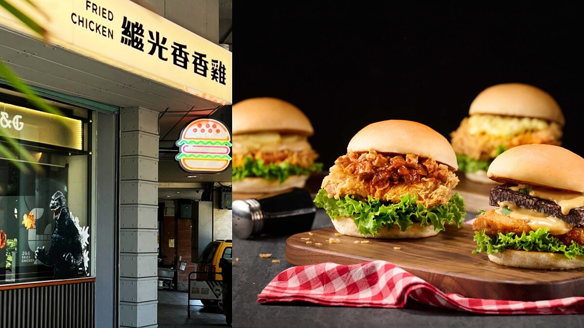 最狂炸雞漢堡!繼光香香雞新「美式炸雞餐廳」菜單6大必吃公開,居然有花生米血堡