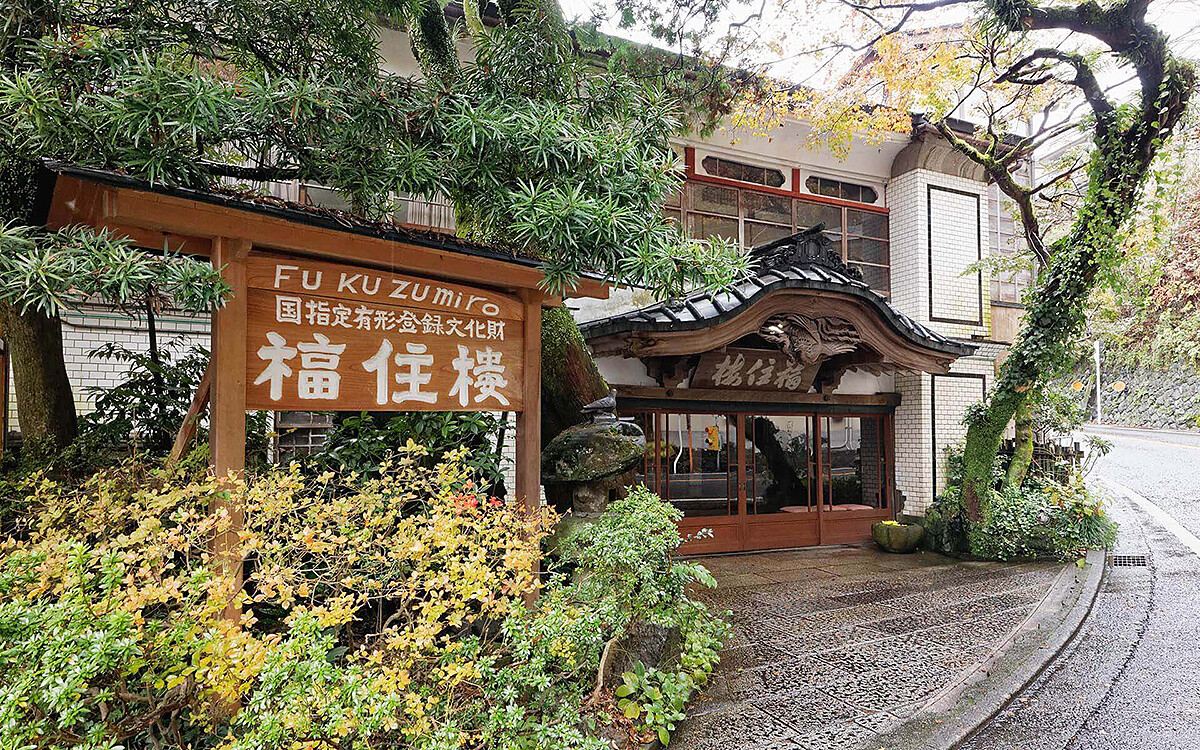 「福住樓」是知名的百年旅店，於2002年（平成14年）入選為日本國有文化財。