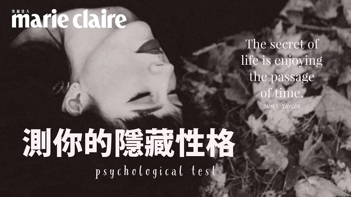 神準心理測驗，玩一個井字遊戲，測你內在不為人知的隱藏性格