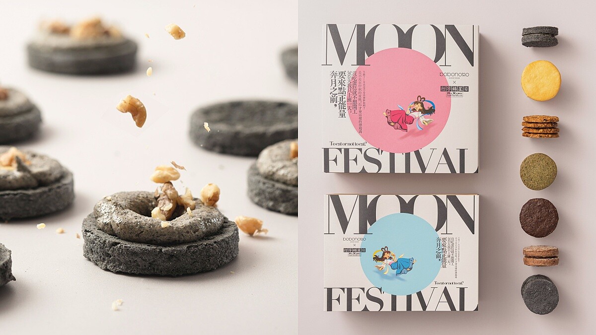 中秋送禮新選擇！波波諾諾X日星鑄字行聯名禮盒登場，全新波克瓦茲開賣