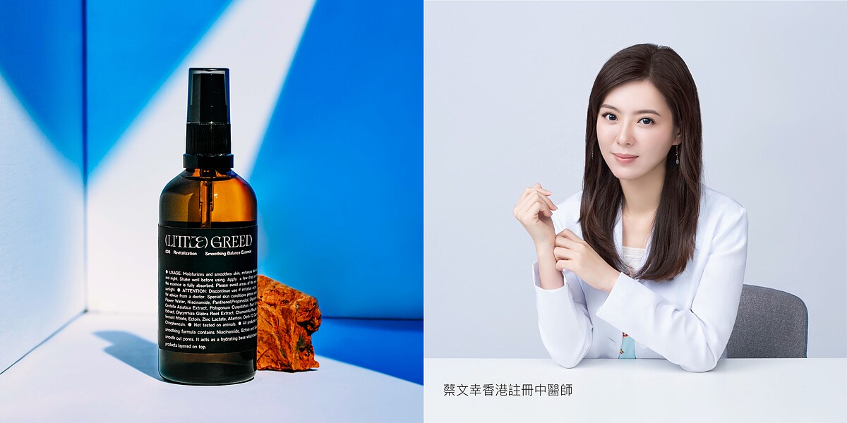 LITTLE GREED 005甦活 細緻平衡精華液10ml NT485 /100ml NT4,580