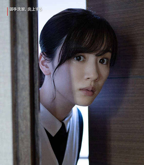 《火燒御手洗家》永野芽郁飾演杏子