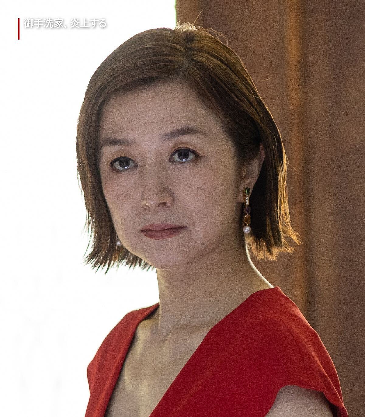 《火燒御手洗家》鈴木京香飾演真希子