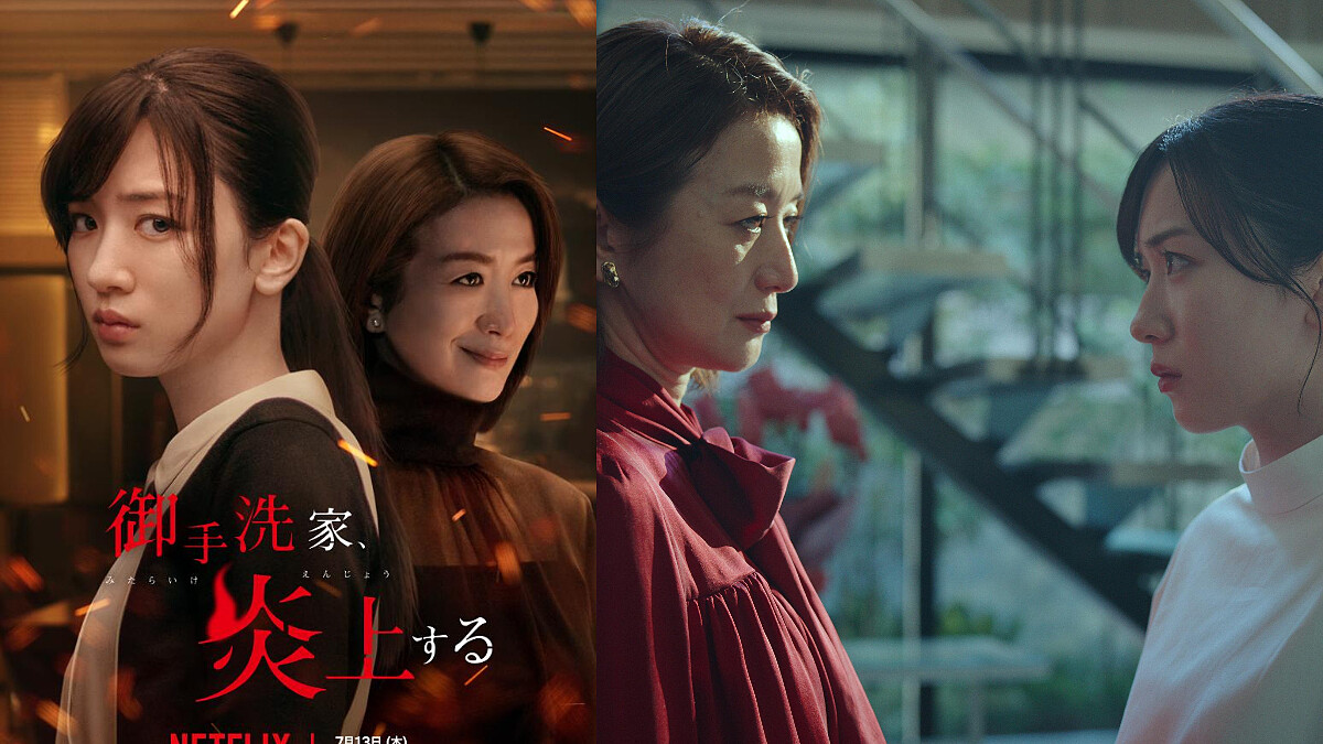 日劇《火燒御手洗家》6看點+劇情角色介紹，永野芽郁溫柔的復仇，撕開御手洗家族假面，燒出美魔女鈴木京香貪婪本性