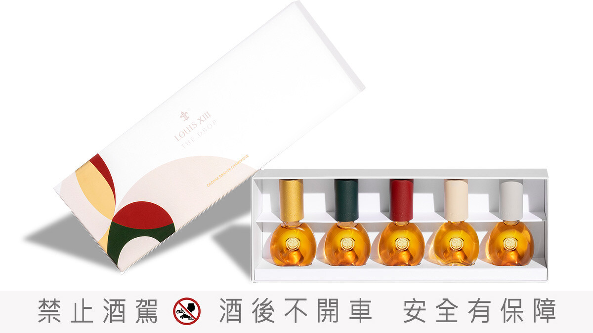 LOUIS XIII THE DROP路易十三珍萃裝(五瓶入，各10ml)。
