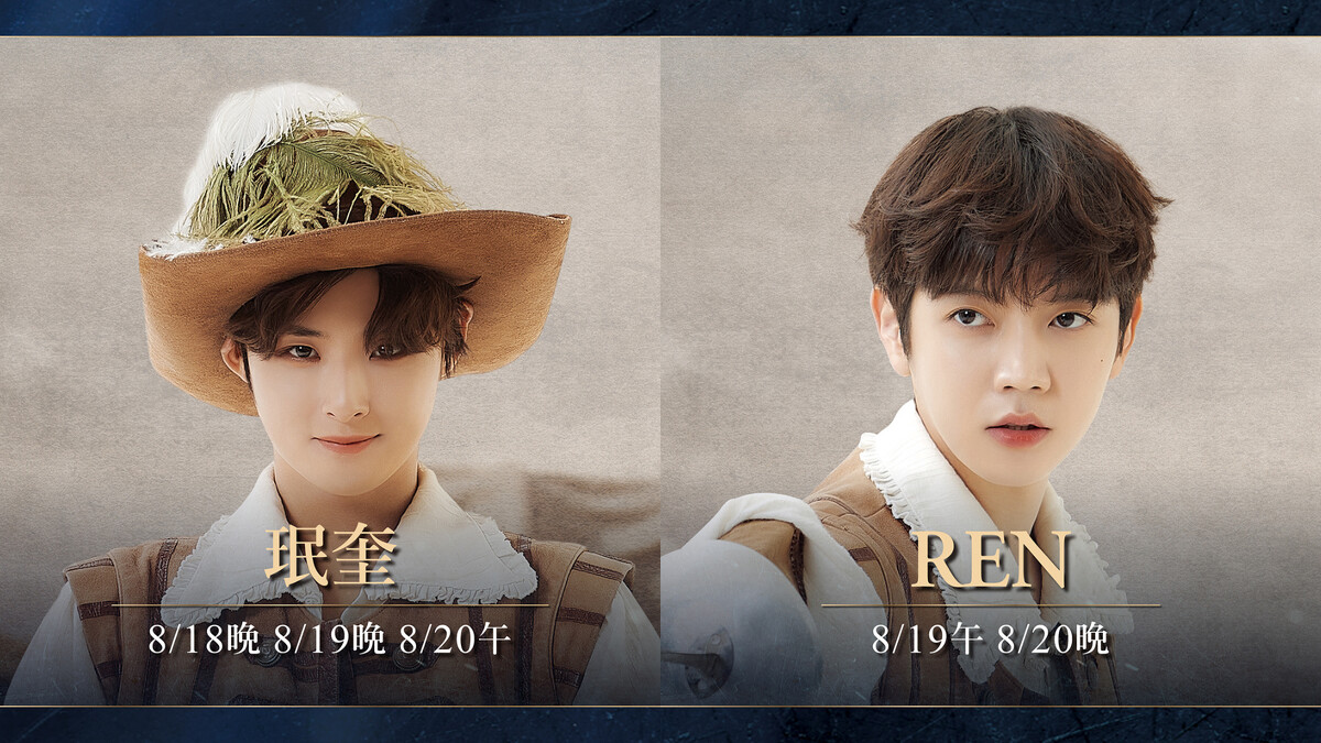 2023年韓國音樂劇《三劍客》臺灣場達太安一角將由珉奎（민규 &middot; DKZ 成員）及REN（렌）雙卡司帥氣出演。（照片提供：GLOBALCONTENTS）