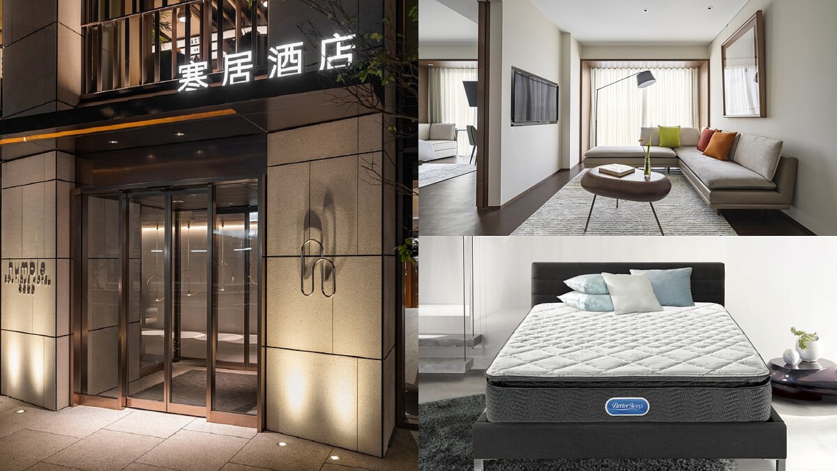 住飯店送「席夢思床墊」!寒居酒店超狂專案開賣,床墊、保潔墊、枕頭全部帶回家